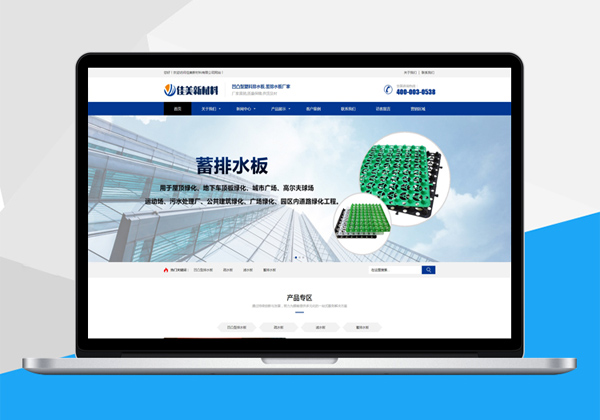 蓄排水板厂家凹凸型塑料排水板佳美新材料有限公司网站